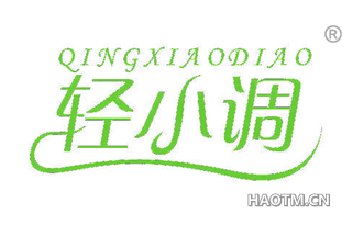 轻小调 QINGXIAODIAO