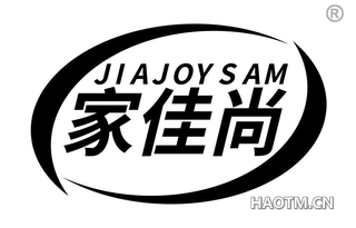 家佳尚 JIAJOYSAM