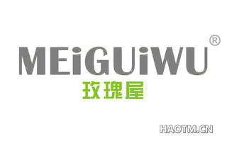 玫瑰屋 MEIGUIWU