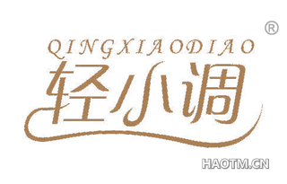 轻小调 QINGXIAODIAO