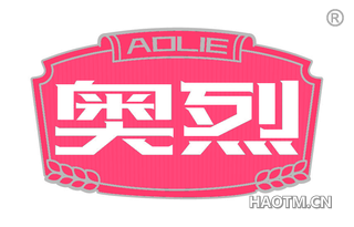 奥烈 AOLIE