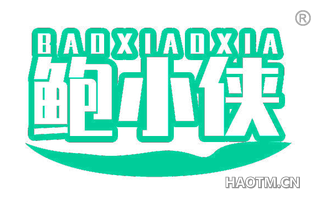 鲍小侠 BAOXIAOXIA