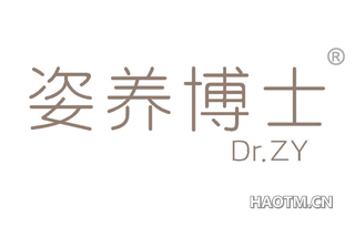 姿养博士 DR ZY