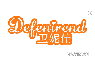 卫妮佳 DEFENIREND