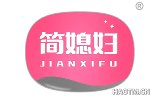 简媳妇 JIANXIFU