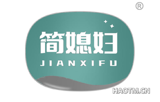 简媳妇 JIANXIFU