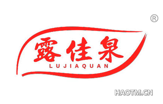 露佳泉 LUJIAQUAN