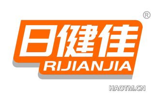 日健佳 RIJIANJIA