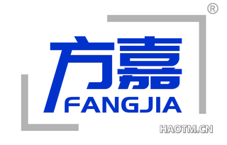 方嘉 FANGJIA