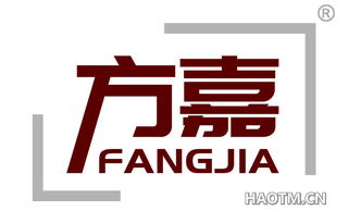 方嘉 FANGJIA