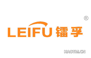 镭孚 LEIFU