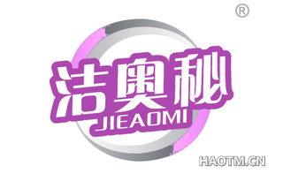 洁奥秘 JIEAOMI