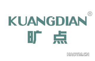 旷点 KUANGDIAN