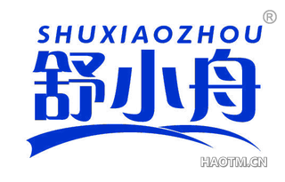 舒小舟 SHUXIAOZHOU