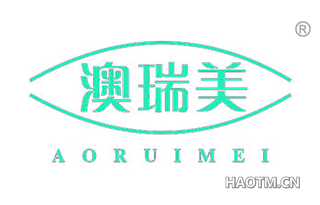 澳瑞美 AORUIMEI