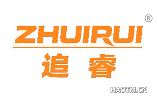 追睿 ZHUIRUI