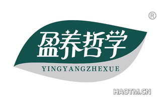 盈养哲学 YINGYANGZHEXUE