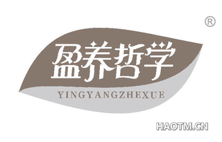 盈养哲学 YINGYANGZHEXUE