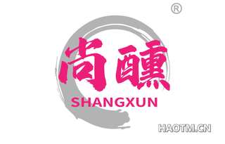 尚醺 SHANGXUN