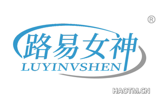 路易女神 LUYINVSHEN