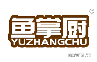 鱼掌厨 YUZHANGCHU