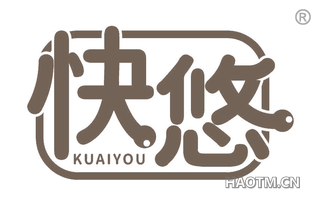 快悠 KUAIYOU