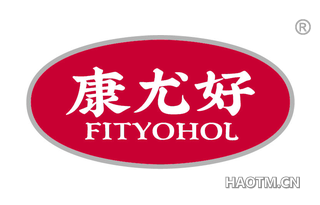 康尤好 FITYOHOL