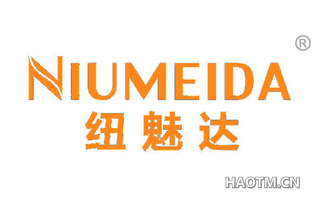 纽魅达 NIUMEIDA