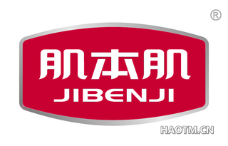 肌本肌 JIBENJI