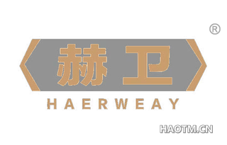 赫卫 HAERWEAY