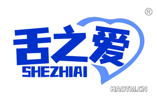 舌之爱 SHEZHIAI