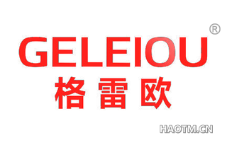 格雷欧 GELEIOU