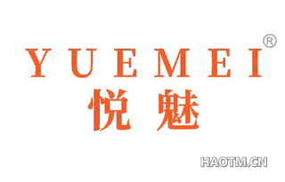 悦魅 YUEMEI