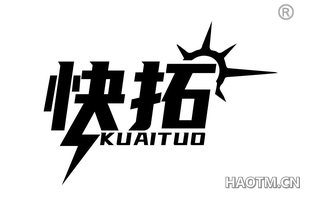 快拓 KUAITUO