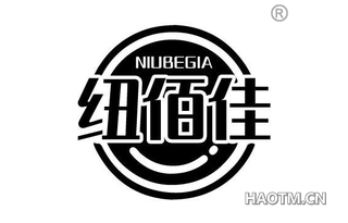 纽佰佳 NIUBEGIA