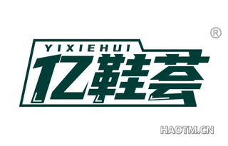 亿鞋荟 YIXIEHUI