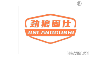 劲狼固仕 JINGLANGGUSHI