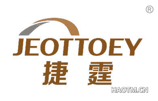 捷霆 JEOTTOEY