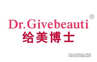 给美博士 DR GIVEBEAUTI