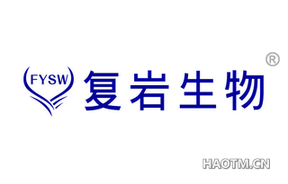 复岩生物 FYSW