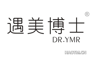 遇美博士 DR YMR
