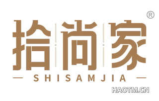 拾尚家 SHISAMJIA