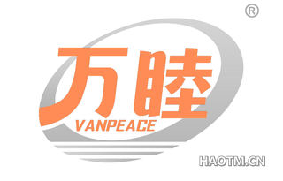 万睦 VANPEACE