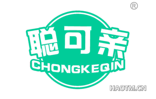 聪可亲 CHONGKEQIN