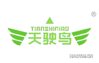 天驶鸟 