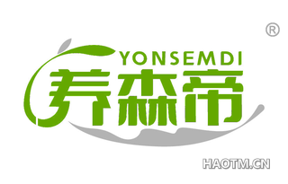 养森帝 YONSEMDI