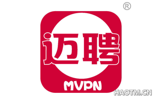 迈聘 MVPN