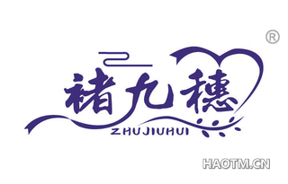 褚九穗 ZHUJIUHUI