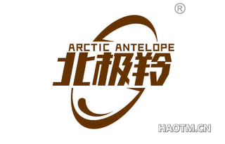 北极羚 ARCTIC ANTELOPE