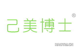 己美博士 